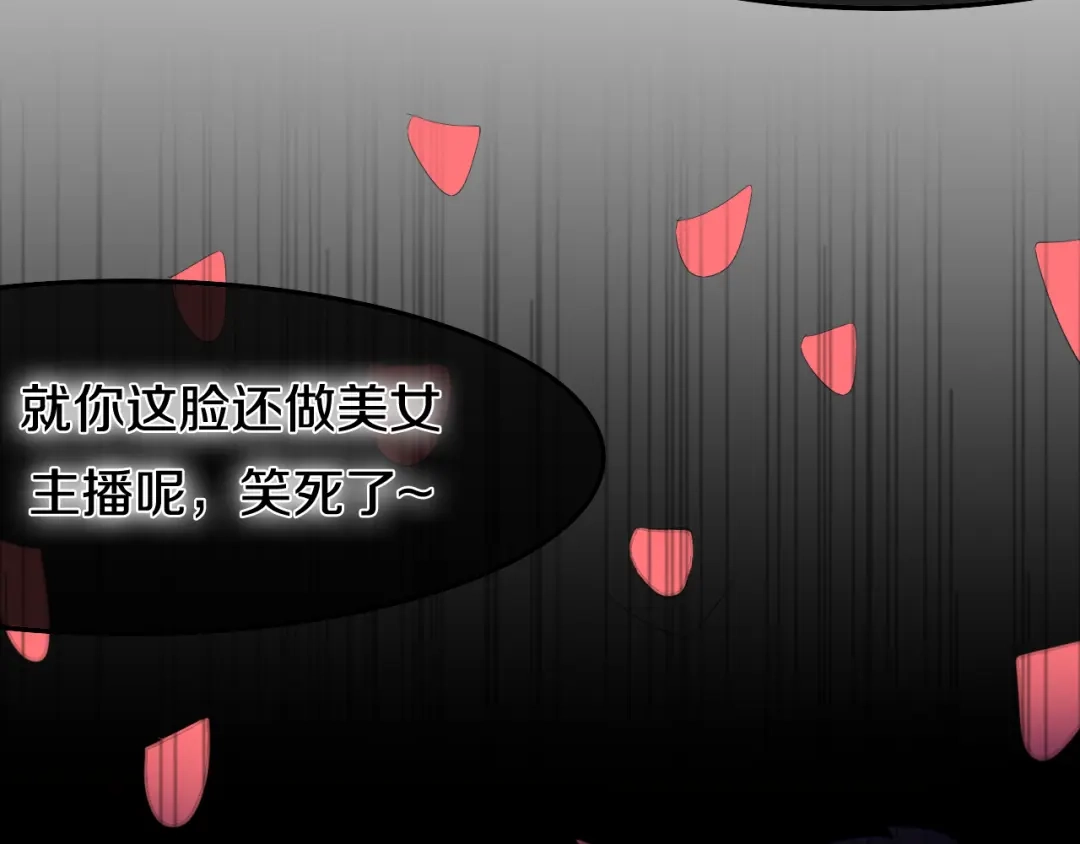 《六月的不期而遇-《六月的不可思议系列》》第11话 眼中的星星~ 第80页
