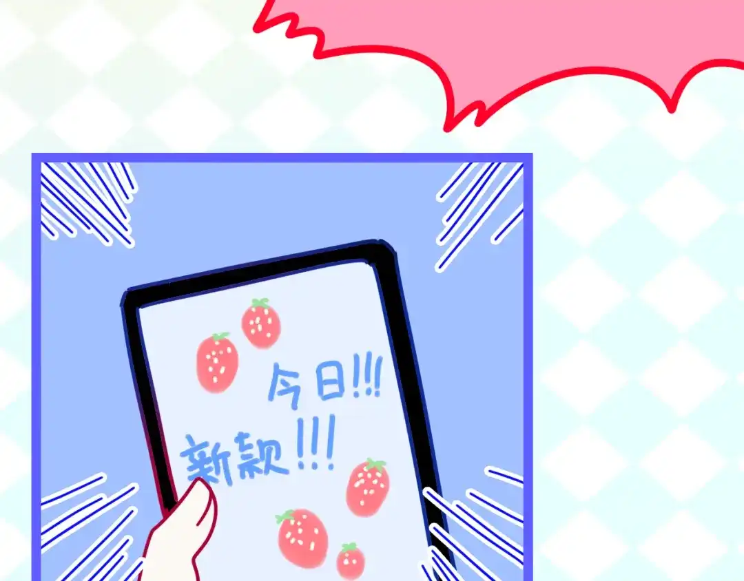 《六月的不期而遇-《六月的不可思议系列》》第11话 眼中的星星~ 第19页