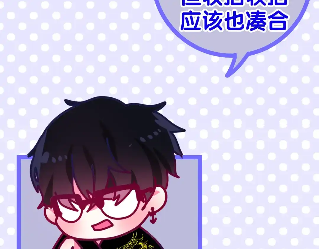 《六月的不期而遇-《六月的不可思议系列》》第11话 眼中的星星~ 第128页