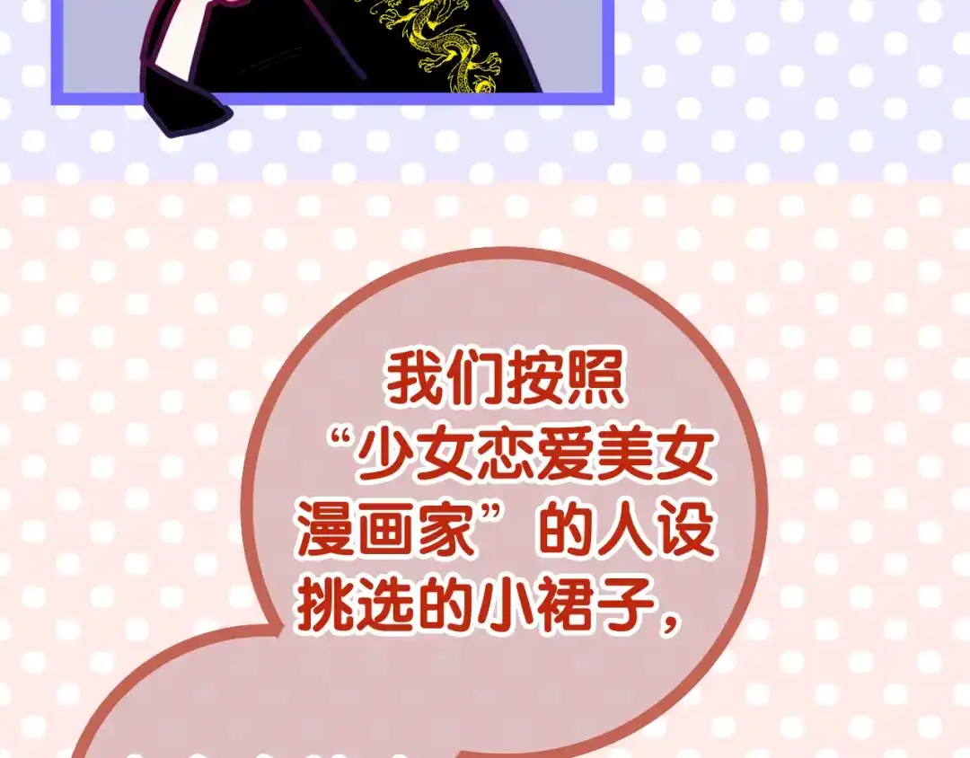 《六月的不期而遇-《六月的不可思议系列》》第11话 眼中的星星~ 第129页