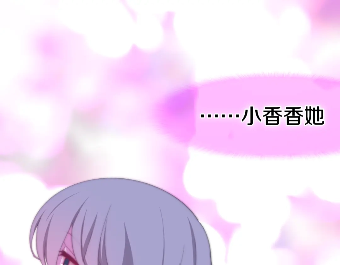 《六月的不期而遇-《六月的不可思议系列》》第11话 眼中的星星~ 第64页