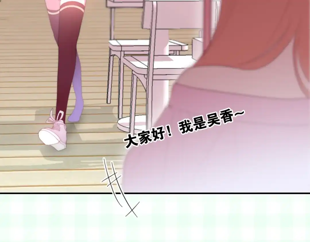 《六月的不期而遇-《六月的不可思议系列》》第11话 眼中的星星~ 第30页