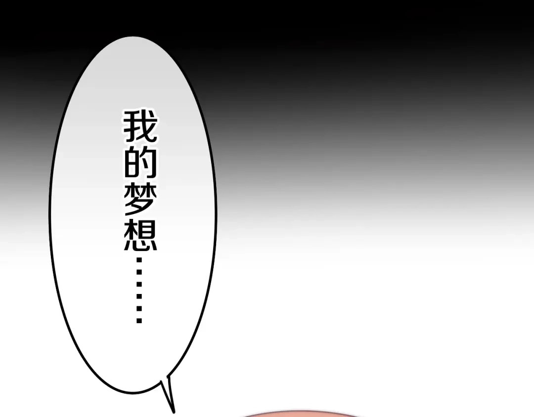 《六月的不期而遇-《六月的不可思议系列》》第11话 眼中的星星~ 第75页