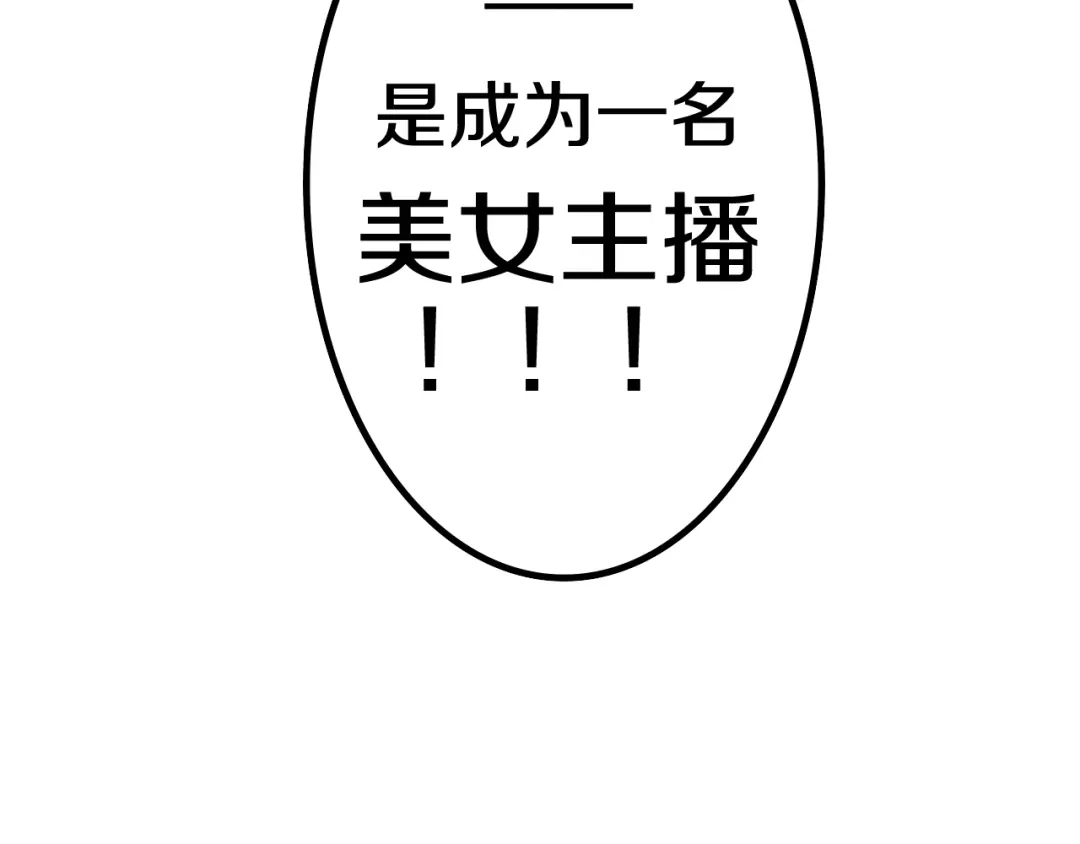 《六月的不期而遇-《六月的不可思议系列》》第11话 眼中的星星~ 第78页