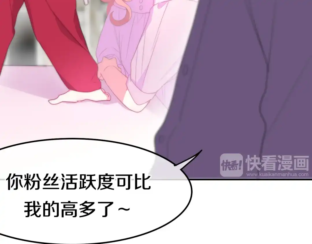 《六月的不期而遇-《六月的不可思议系列》》第11话 眼中的星星~ 第41页