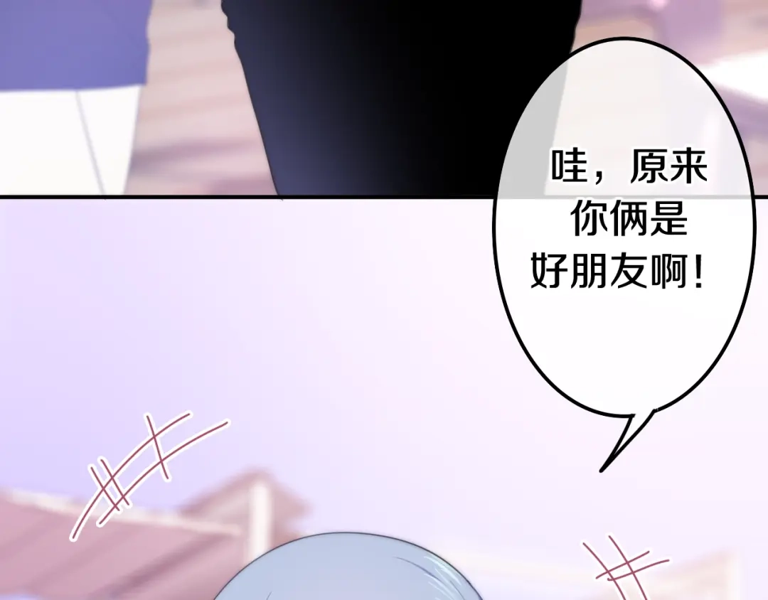 《六月的不期而遇-《六月的不可思议系列》》第11话 眼中的星星~ 第47页
