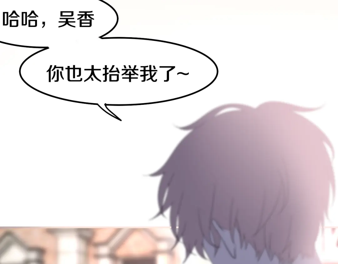 《六月的不期而遇-《六月的不可思议系列》》第11话 眼中的星星~ 第39页