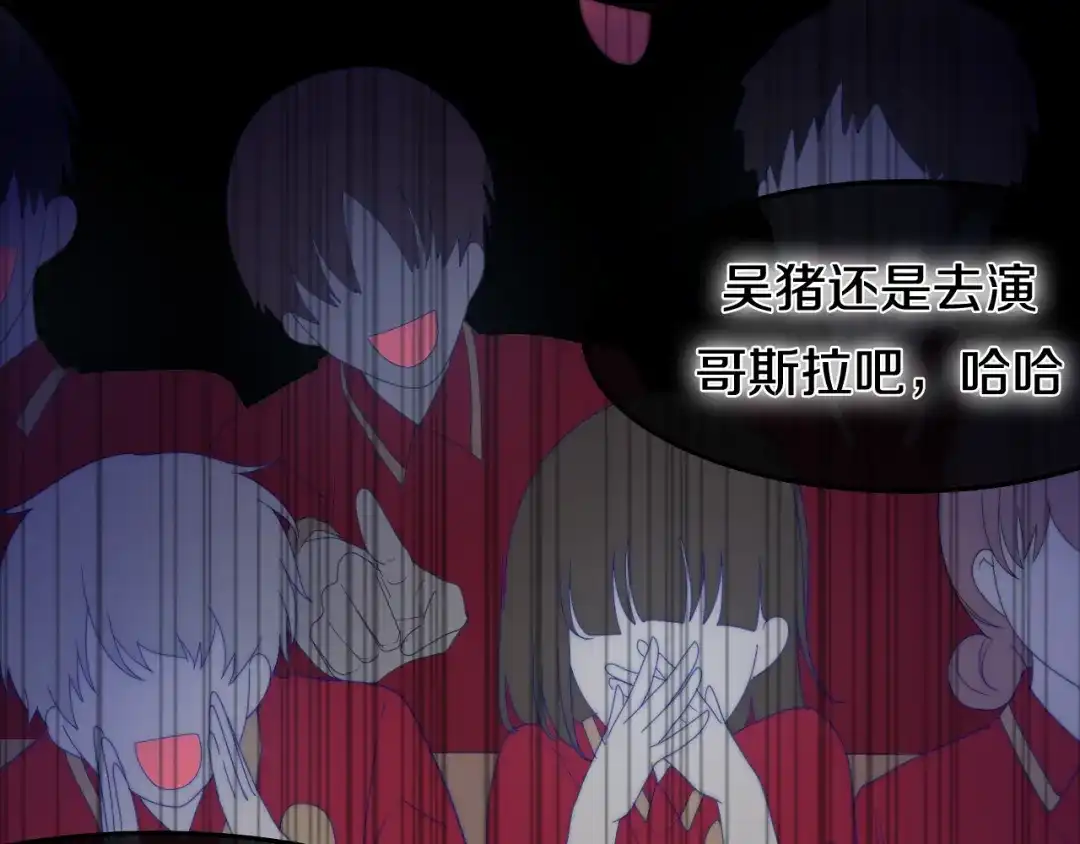 《六月的不期而遇-《六月的不可思议系列》》第11话 眼中的星星~ 第81页