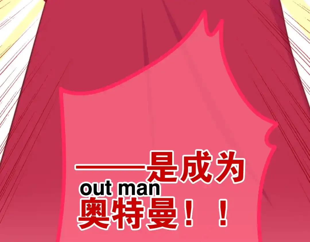 《六月的不期而遇-《六月的不可思议系列》》第11话 眼中的星星~ 第112页