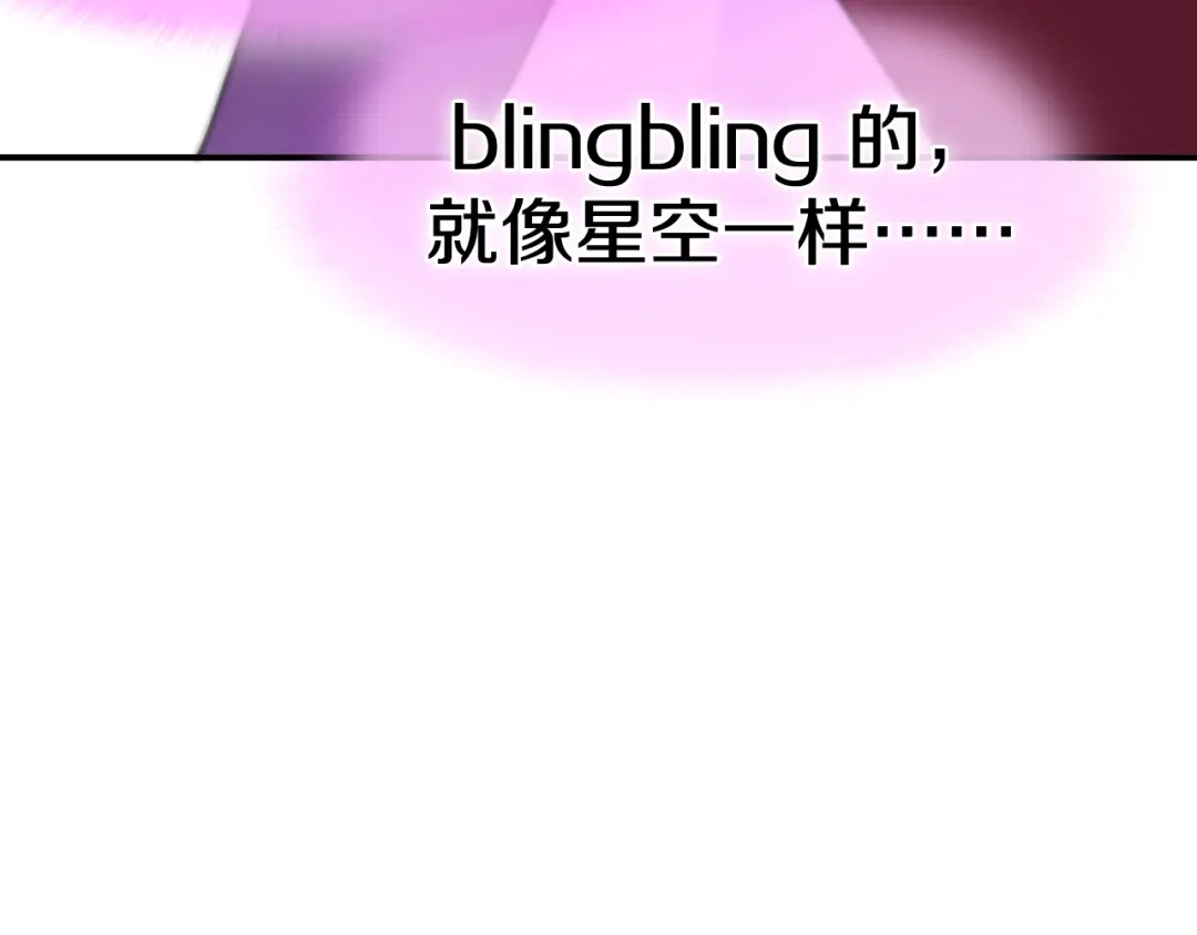 《六月的不期而遇-《六月的不可思议系列》》第11话 眼中的星星~ 第68页