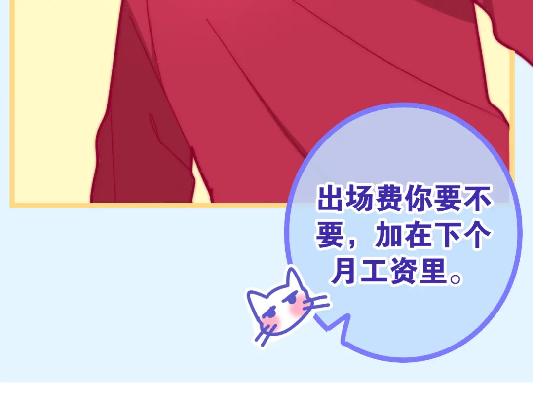 《六月的不期而遇-《六月的不可思议系列》》第11话 眼中的星星~ 第134页