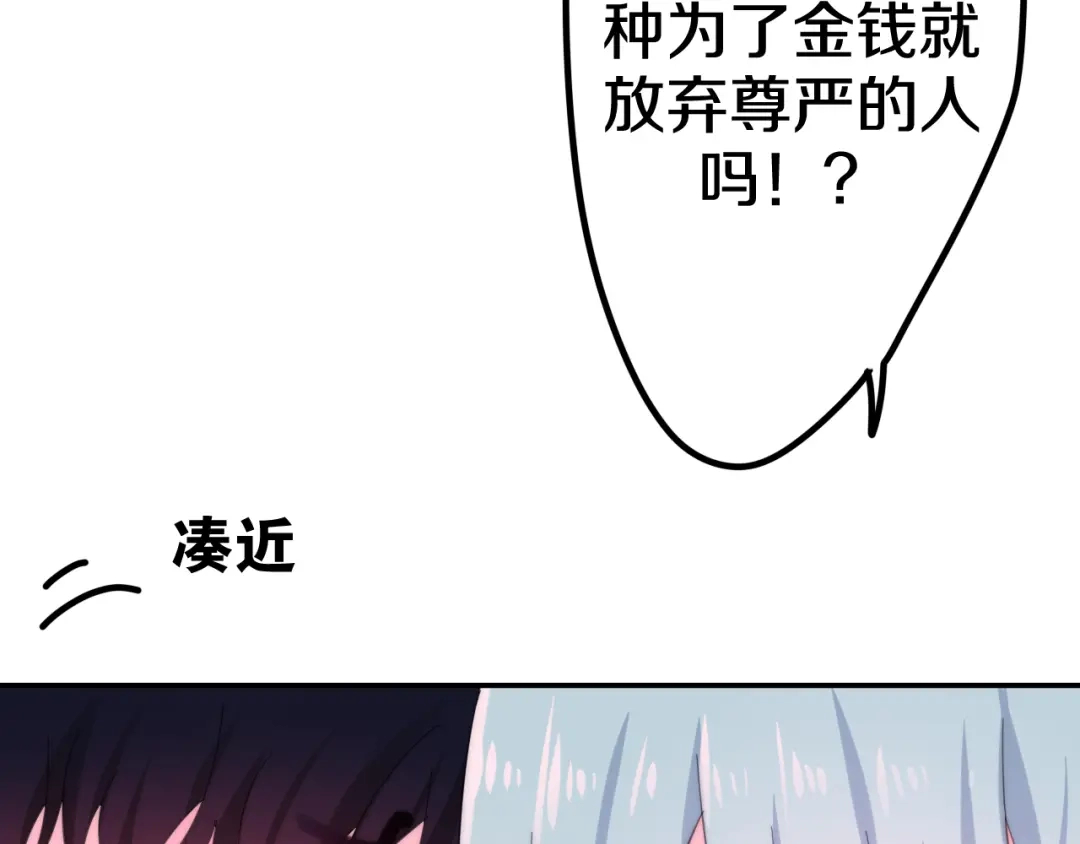 《六月的不期而遇-《六月的不可思议系列》》第11话 眼中的星星~ 第136页