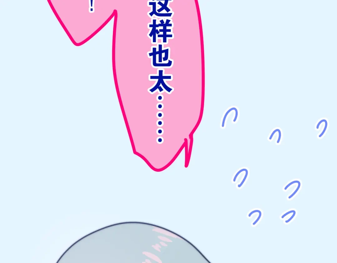 《六月的不期而遇-《六月的不可思议系列》》第11话 眼中的星星~ 第132页