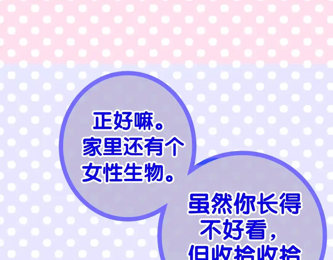 《六月的不期而遇-《六月的不可思议系列》》第11话 眼中的星星~ 第127页