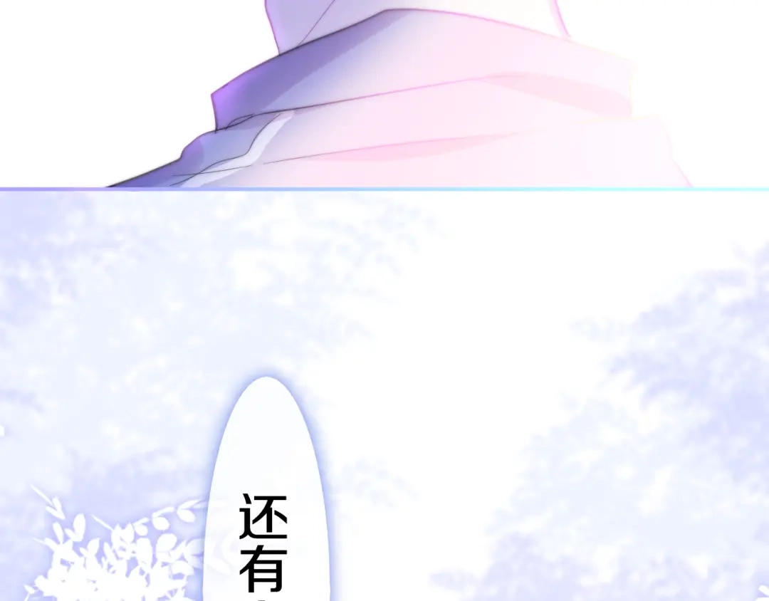 《六月的不期而遇-《六月的不可思议系列》》第11话 眼中的星星~ 第3页