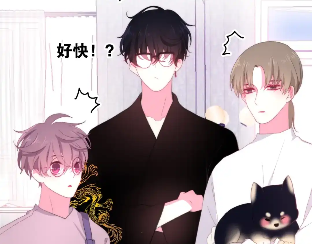 《六月的不期而遇-《六月的不可思议系列》》第11话 眼中的星星~ 第150页