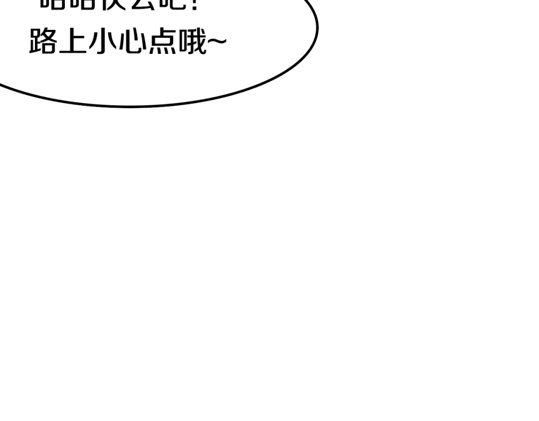 《六月的不期而遇-《六月的不可思议系列》》第11话 眼中的星星~ 第60页