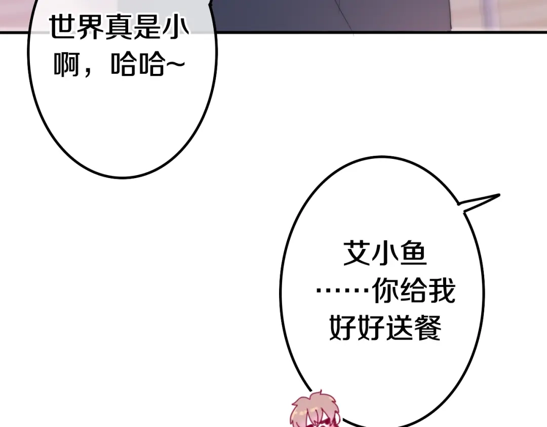 《六月的不期而遇-《六月的不可思议系列》》第11话 眼中的星星~ 第50页