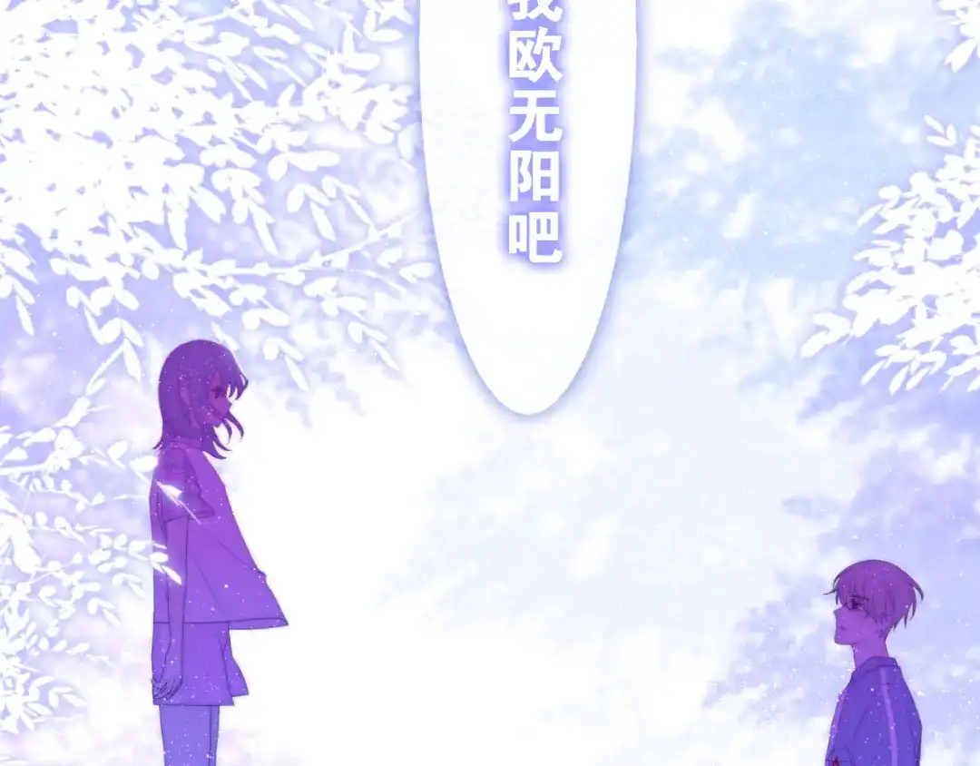 《六月的不期而遇-《六月的不可思议系列》》第11话 眼中的星星~ 第6页