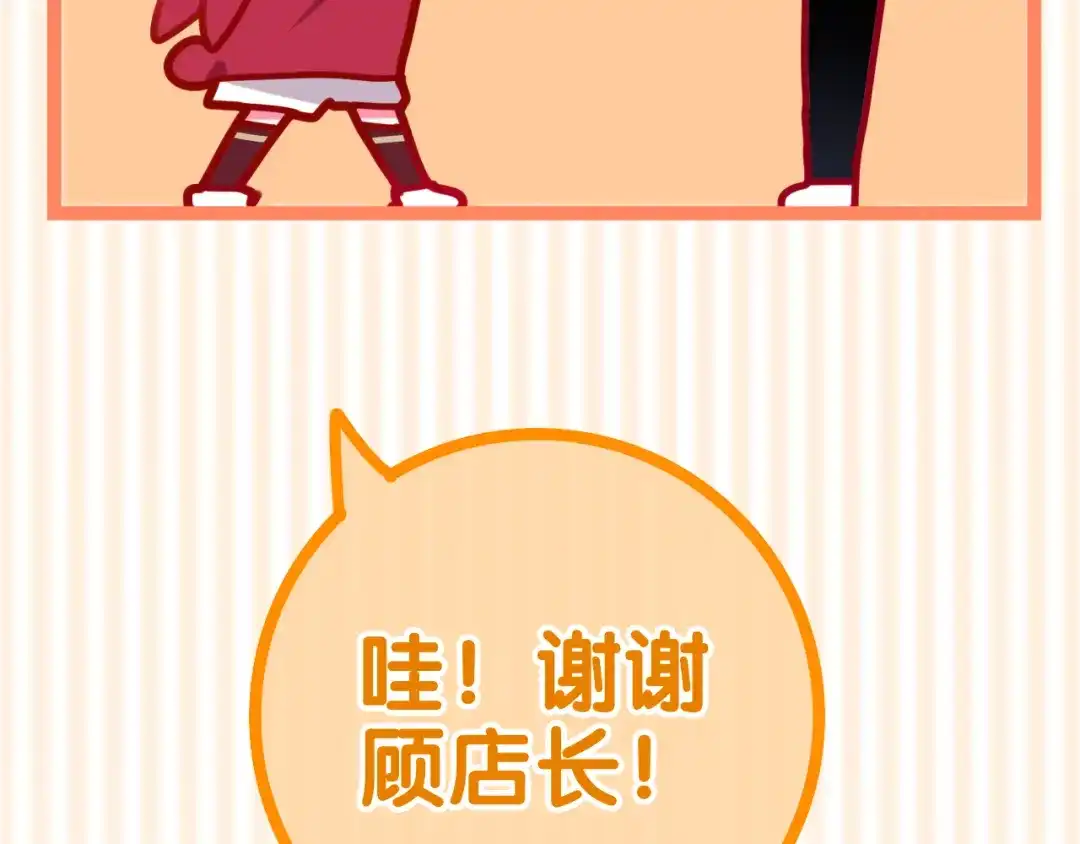 《六月的不期而遇-《六月的不可思议系列》》第11话 眼中的星星~ 第54页