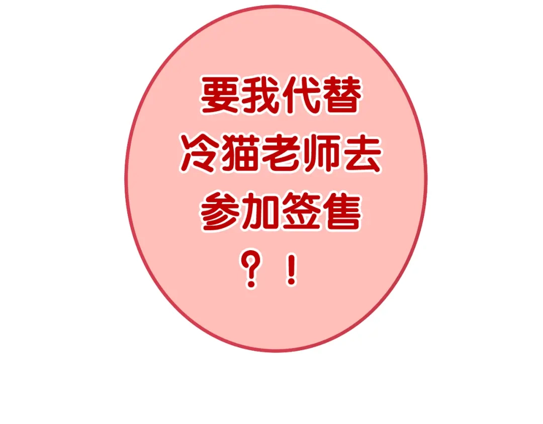 《六月的不期而遇-《六月的不可思议系列》》第11话 眼中的星星~ 第124页