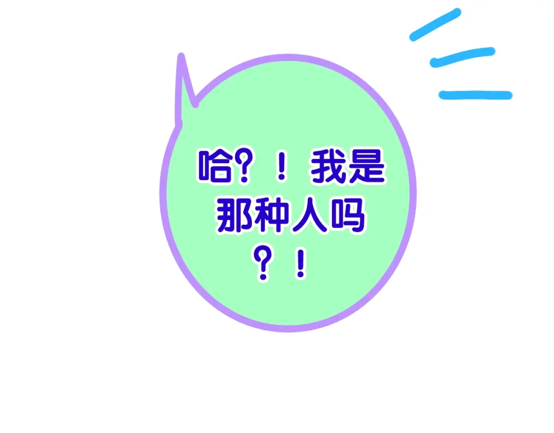 《六月的不期而遇-《六月的不可思议系列》》第11话 眼中的星星~ 第148页