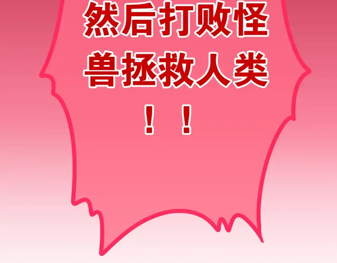 《六月的不期而遇-《六月的不可思议系列》》第11话 眼中的星星~ 第113页