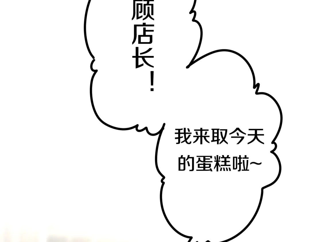 《六月的不期而遇-《六月的不可思议系列》》第11话 眼中的星星~ 第28页