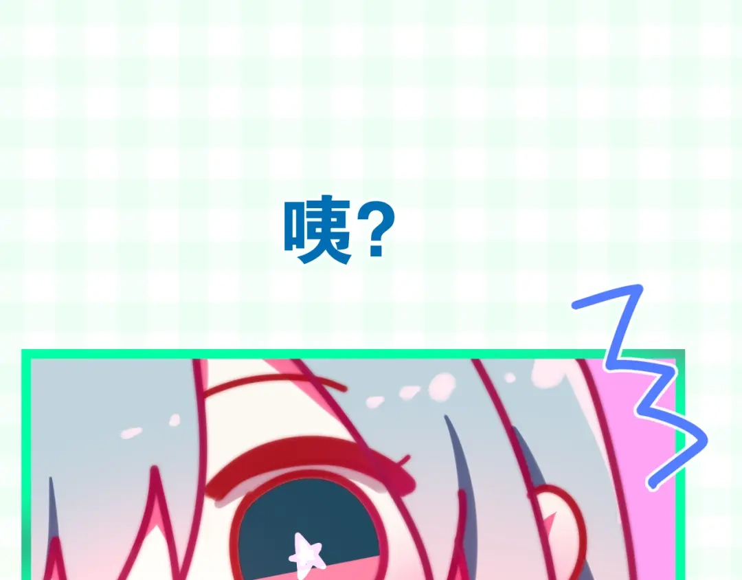 《六月的不期而遇-《六月的不可思议系列》》第11话 眼中的星星~ 第31页