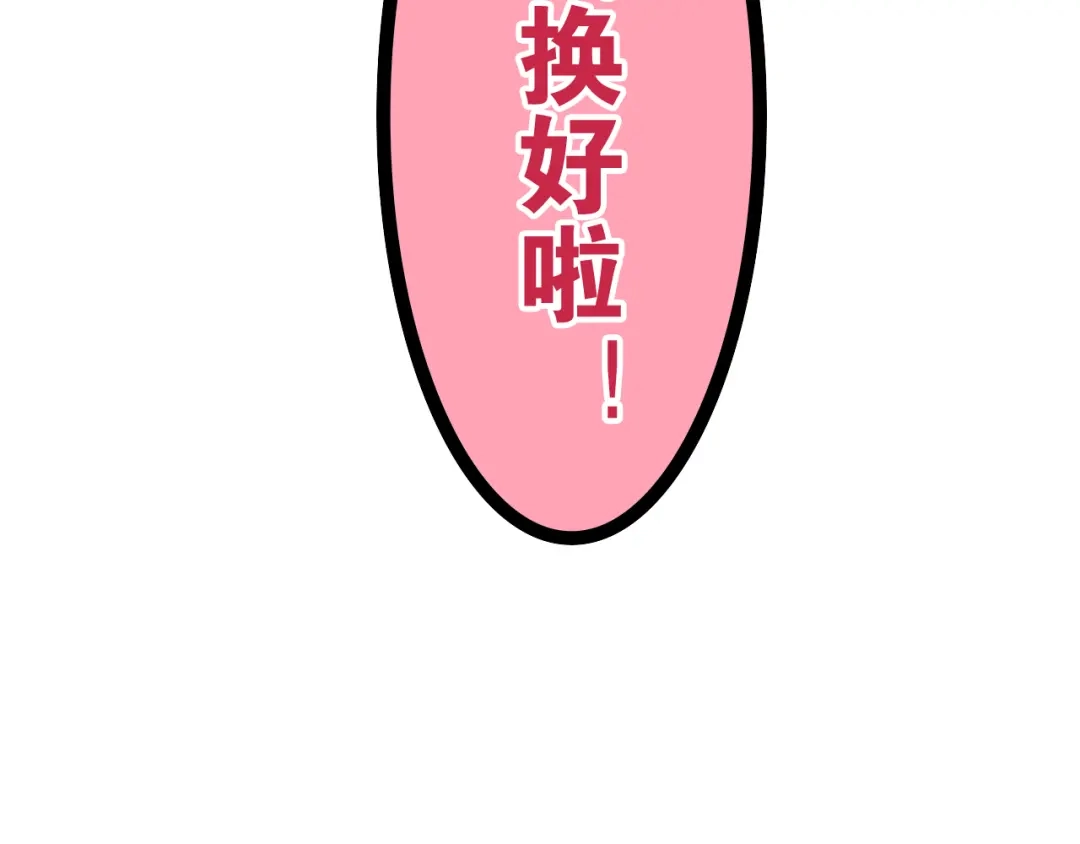 《六月的不期而遇-《六月的不可思议系列》》第11话 眼中的星星~ 第153页