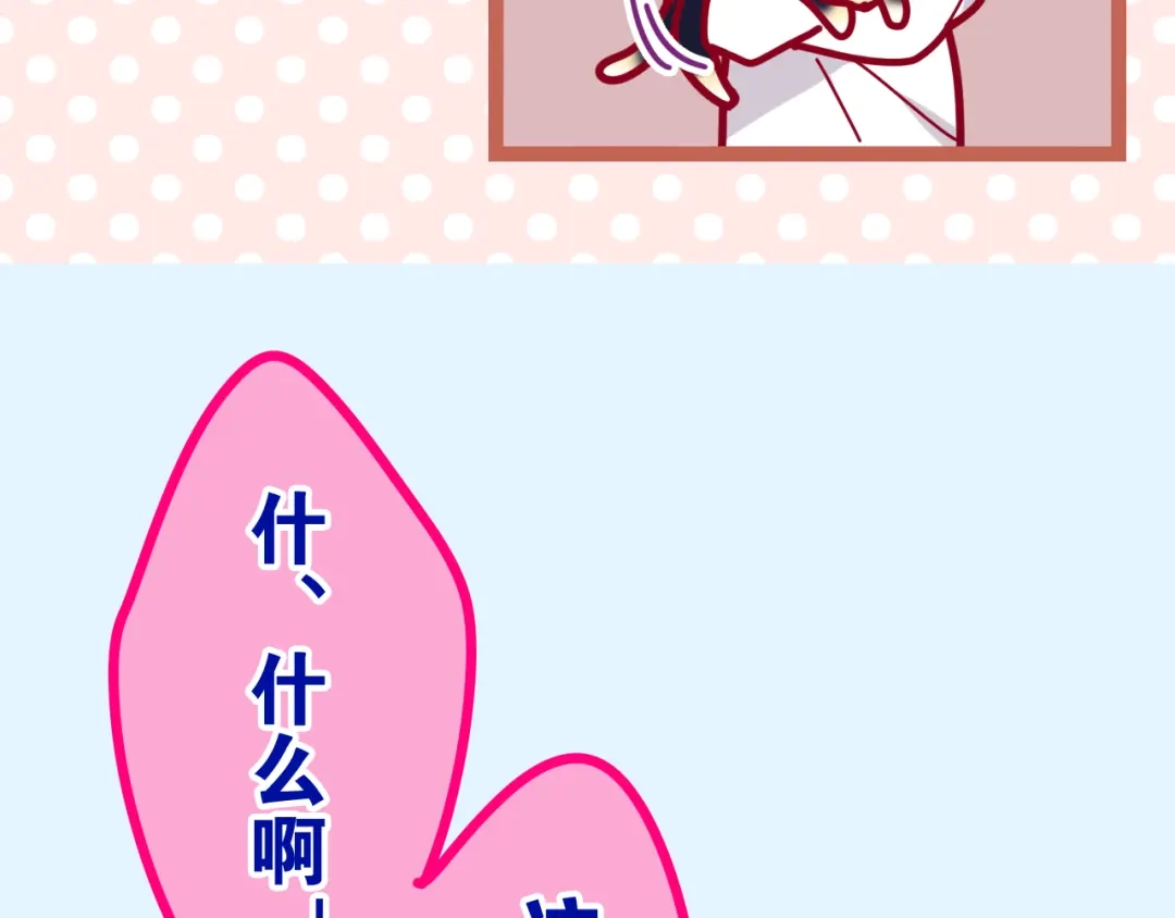 《六月的不期而遇-《六月的不可思议系列》》第11话 眼中的星星~ 第131页