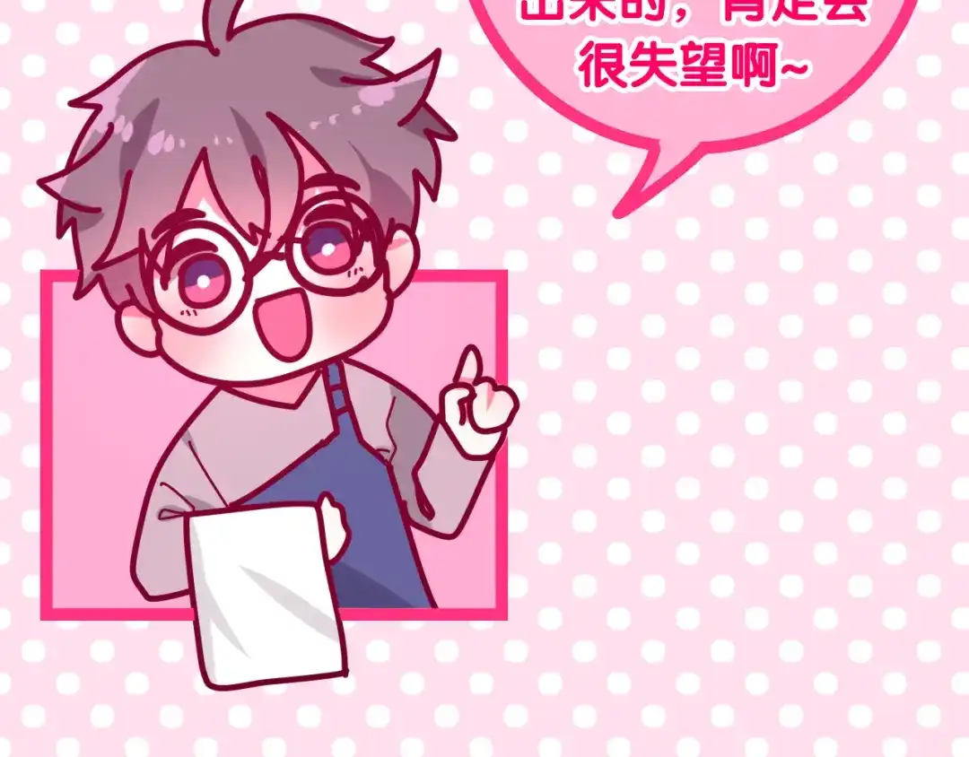 《六月的不期而遇-《六月的不可思议系列》》第11话 眼中的星星~ 第126页