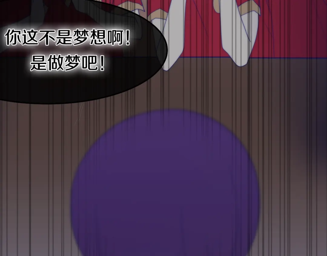 《六月的不期而遇-《六月的不可思议系列》》第11话 眼中的星星~ 第82页