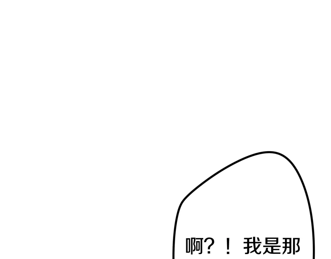 《六月的不期而遇-《六月的不可思议系列》》第11话 眼中的星星~ 第135页