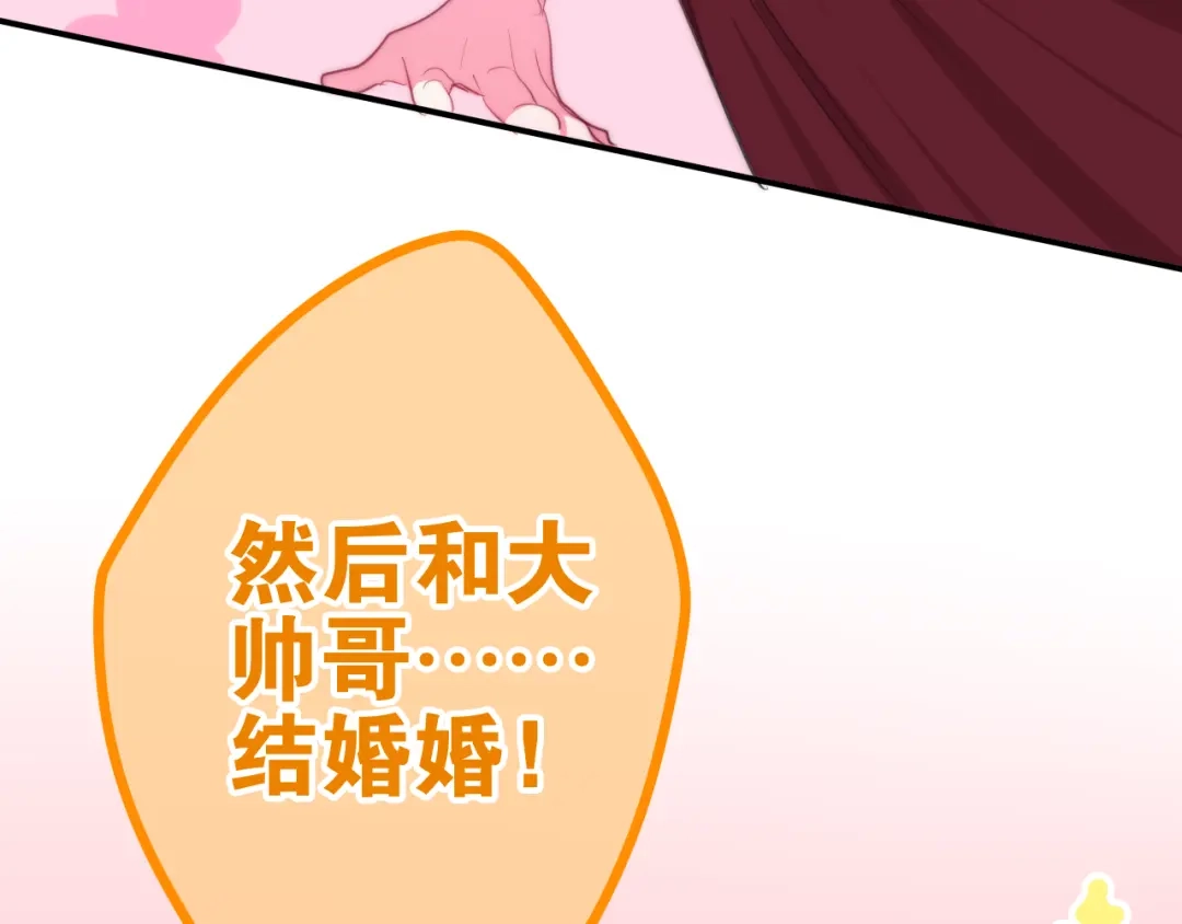 《六月的不期而遇-《六月的不可思议系列》》第11话 眼中的星星~ 第101页