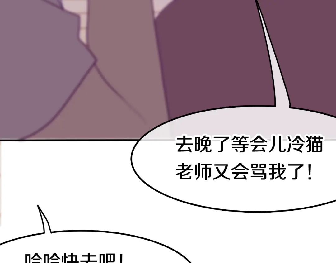 《六月的不期而遇-《六月的不可思议系列》》第11话 眼中的星星~ 第59页