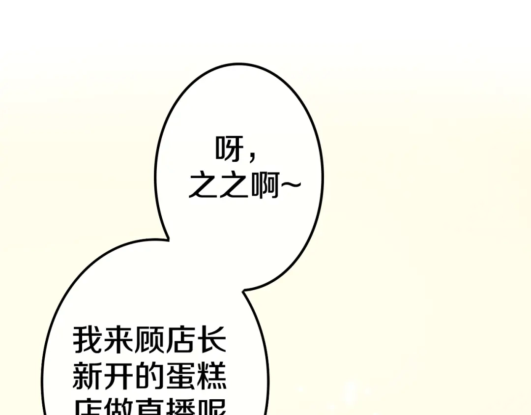《六月的不期而遇-《六月的不可思议系列》》第11话 眼中的星星~ 第34页