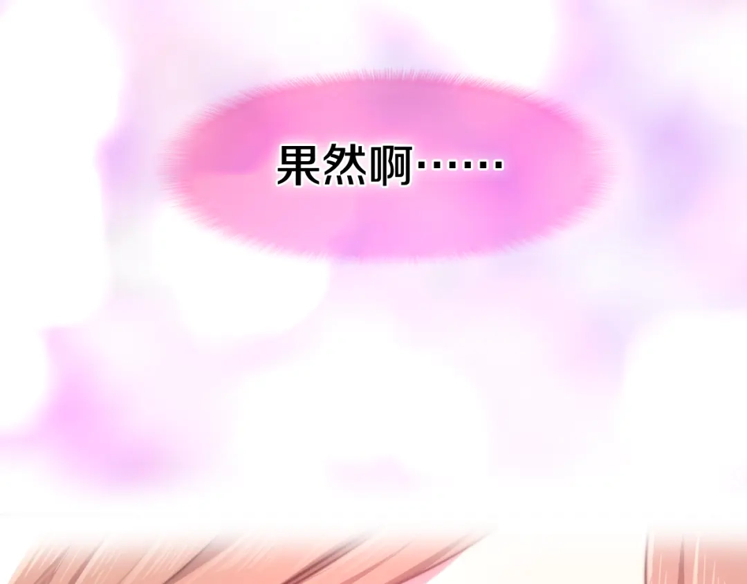 《六月的不期而遇-《六月的不可思议系列》》第11话 眼中的星星~ 第62页