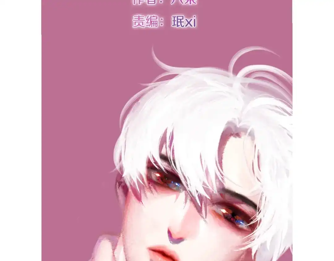 《六月的不期而遇-《六月的不可思议系列》》第11话 眼中的星星~ 第11页