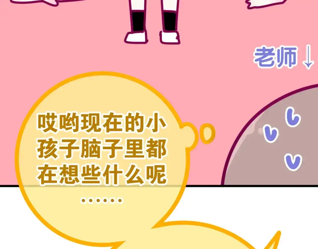 《六月的不期而遇-《六月的不可思议系列》》第11话 眼中的星星~ 第104页