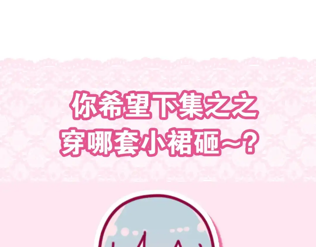《六月的不期而遇-《六月的不可思议系列》》第11话 眼中的星星~ 第159页