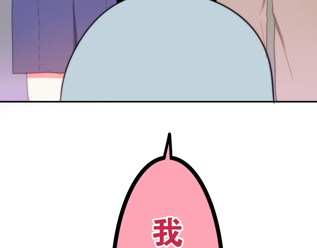 《六月的不期而遇-《六月的不可思议系列》》第11话 眼中的星星~ 第152页