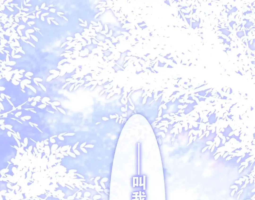 《六月的不期而遇-《六月的不可思议系列》》第11话 眼中的星星~ 第5页