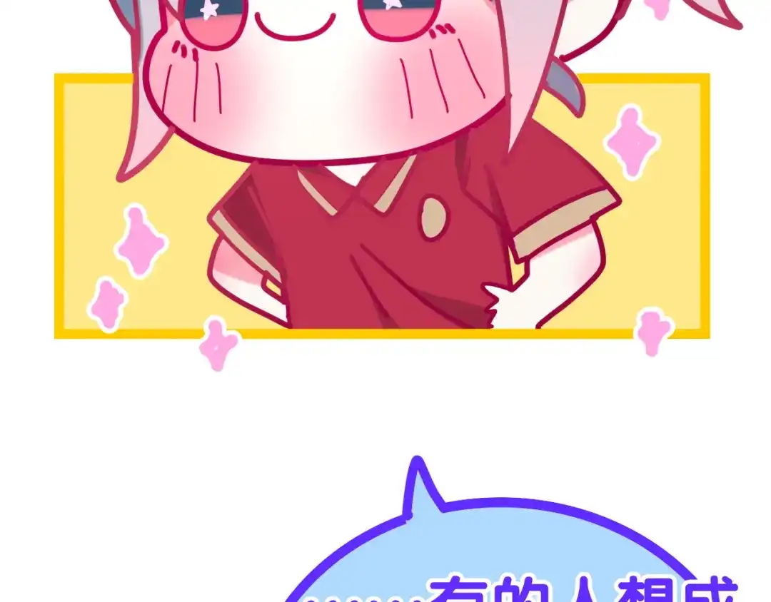 《六月的不期而遇-《六月的不可思议系列》》第11话 眼中的星星~ 第108页