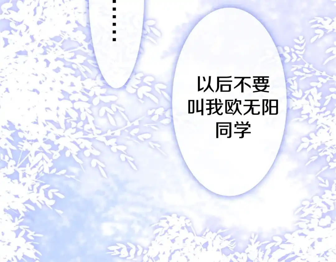 《六月的不期而遇-《六月的不可思议系列》》第11话 眼中的星星~ 第4页