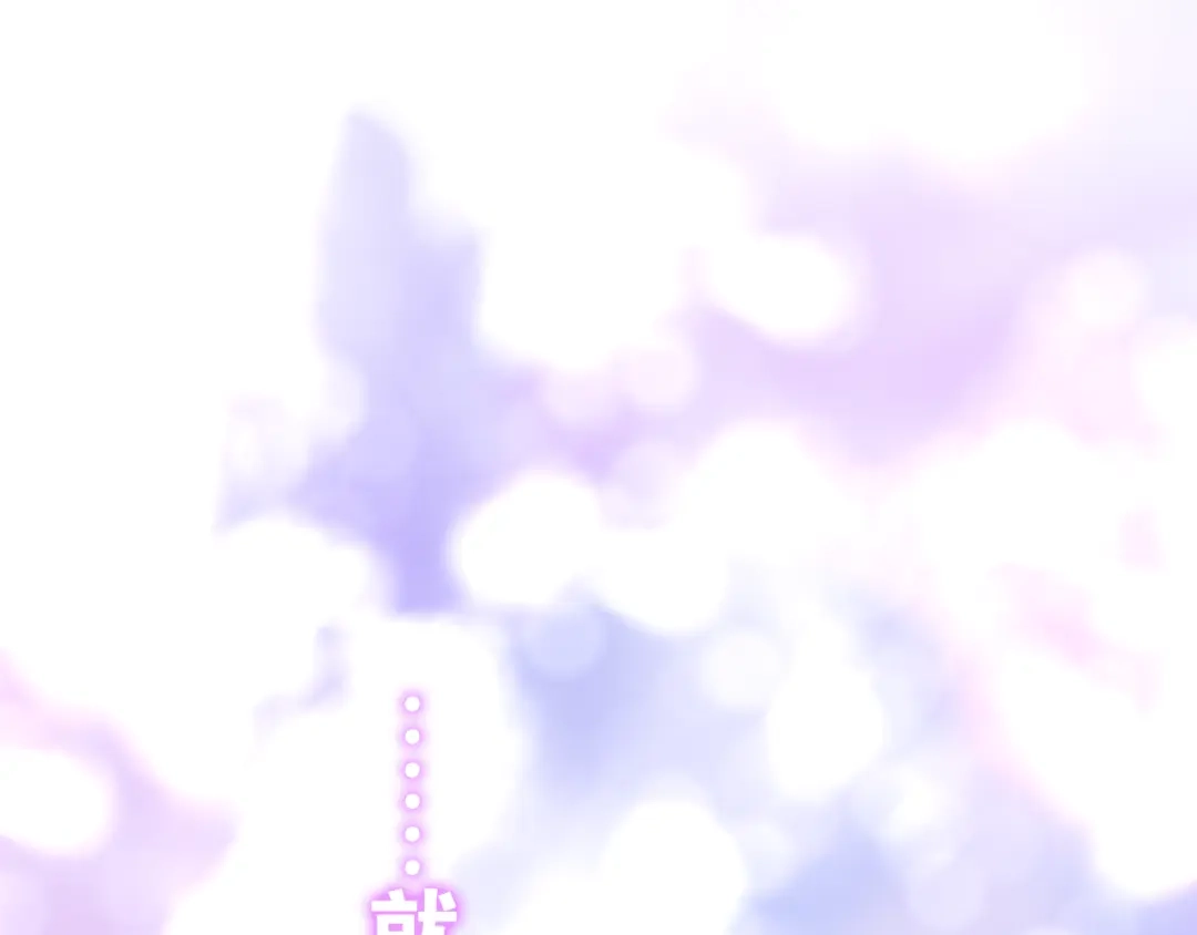 《六月的不期而遇-《六月的不可思议系列》》第11话 眼中的星星~ 第69页