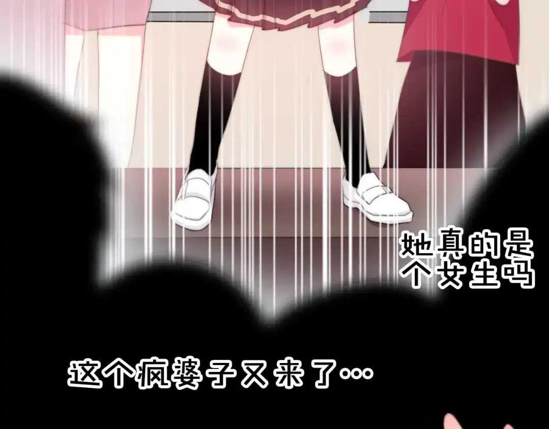 《六月的不期而遇-《六月的不可思议系列》》第11话 眼中的星星~ 第95页