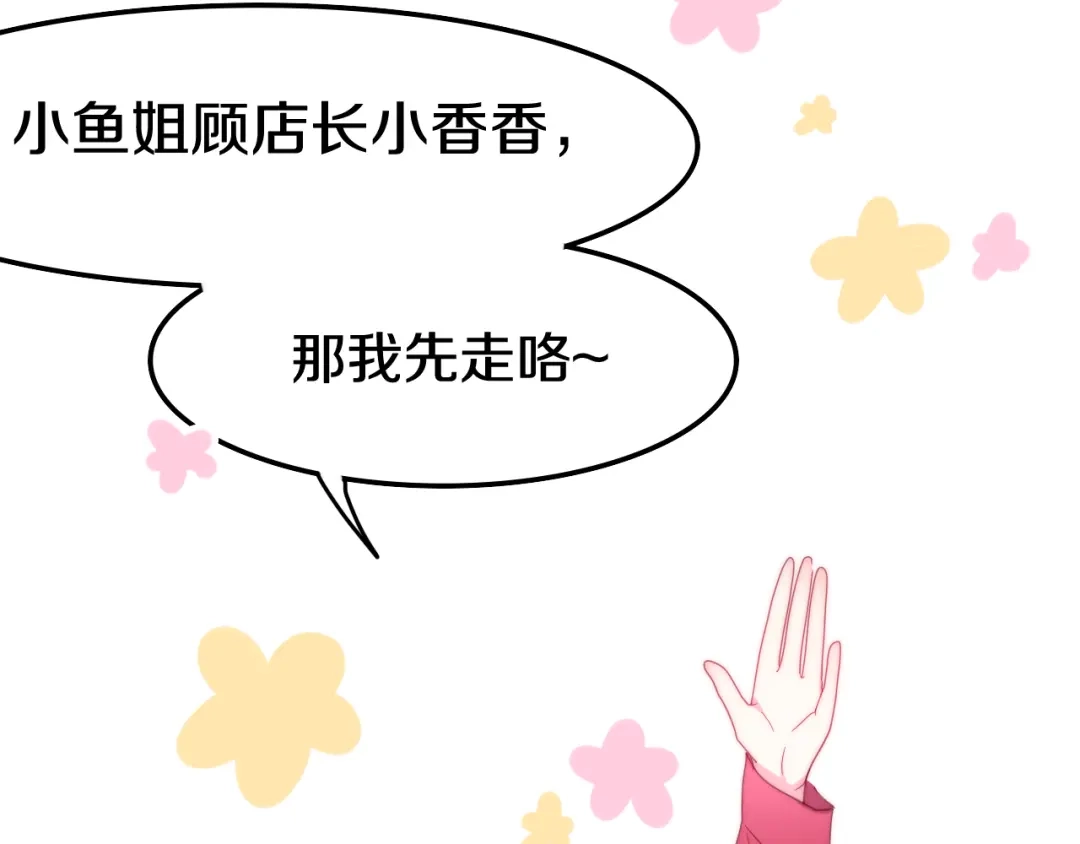 《六月的不期而遇-《六月的不可思议系列》》第11话 眼中的星星~ 第56页