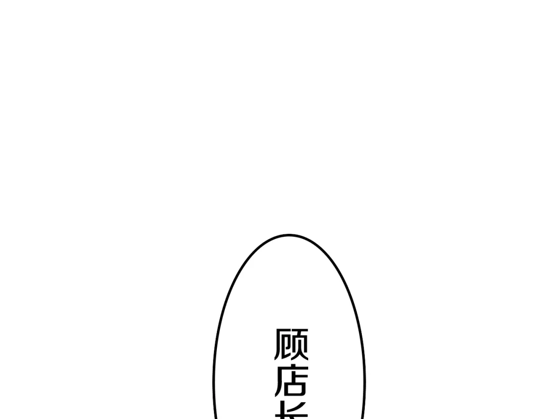《六月的不期而遇-《六月的不可思议系列》》第11话 眼中的星星~ 第43页