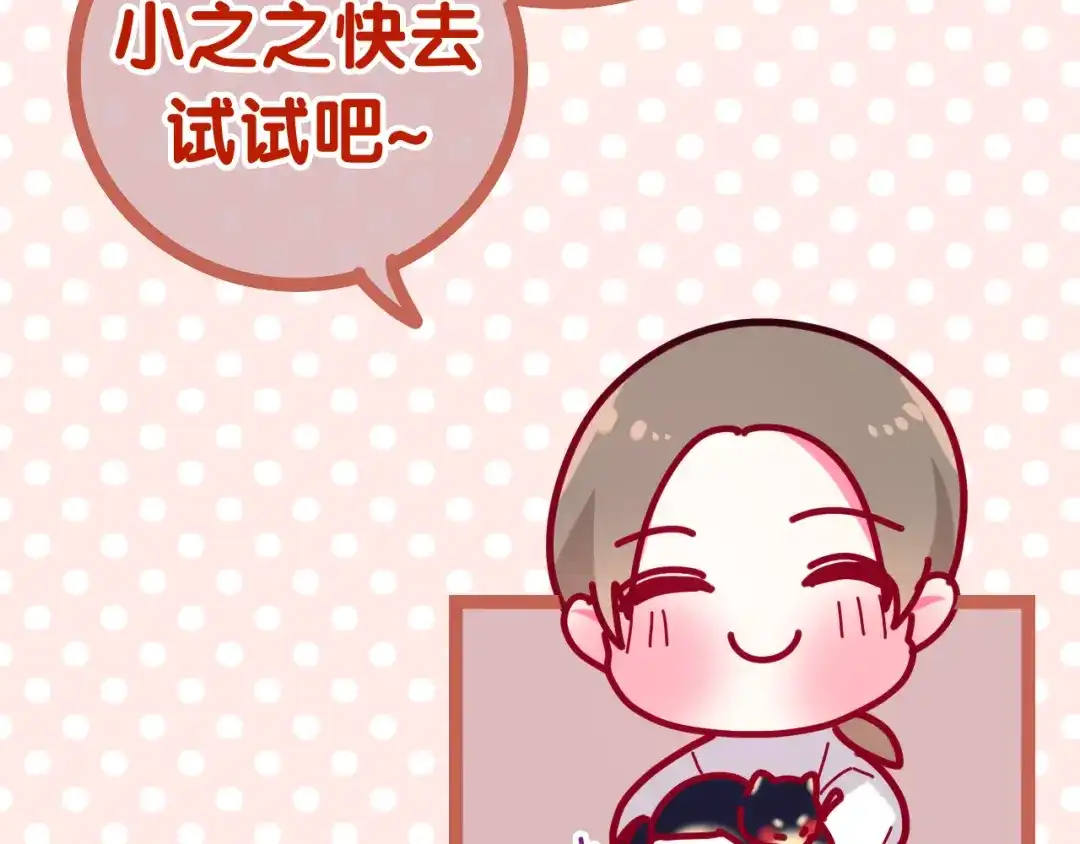 《六月的不期而遇-《六月的不可思议系列》》第11话 眼中的星星~ 第130页